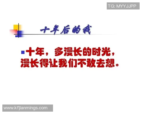 十年后的回望杨瀚森对年轻时自己的温馨建议与反思